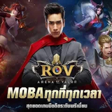 ROVการประเมินเกม