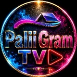 Palli Gram TV