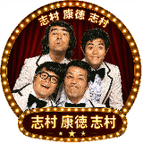 時を超える日本