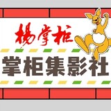 zhangguijiyingshe