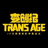 transagebianchuangji