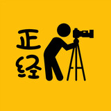 zhengjingrendianying