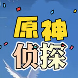 yuanshenzhentan