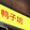 liujianxifu