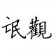 creator avatar