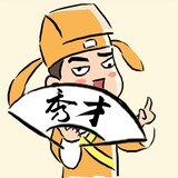 xiucaitanying