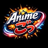 Animeご