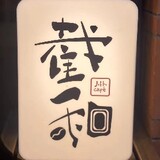 puluowangsimuyangren