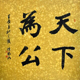 gongwuyuanganhuo