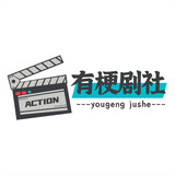 yougengjushe