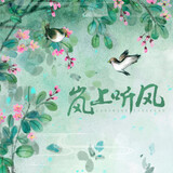 lanshangtingfeng_