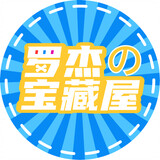 luojieのbaocangwu