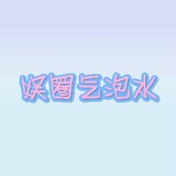 yuquanqipaoshui