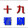 shijiuk___u
