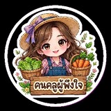 คนคลู