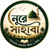 Nude Sahaba