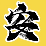 zhanganyingshi1