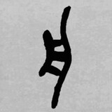 wuxiangzhou