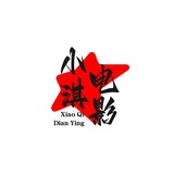 xiaoqidianying