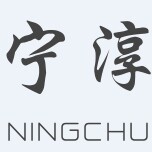 ningchundongman