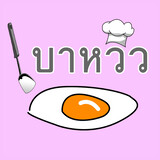 เบาหวิว Baowew TV