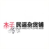 muziminyaozahuodian
