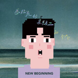 wuqingfengxinrenzhan