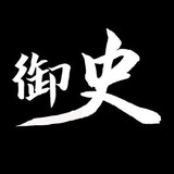 oyushidaren