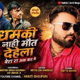 BS Awadesh ansh Ente