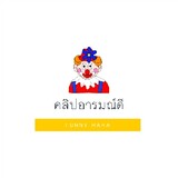 หันตรูดให้แดด