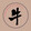 niuguaidianying