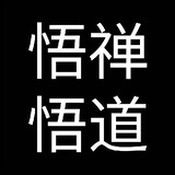 wuchanwudao