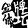 jinpaititan