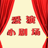 aiyanxiaojuchang