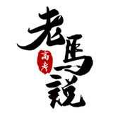 laomaliaoshengxue