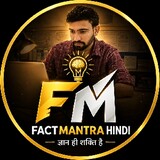 FactMantraHindi