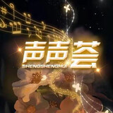 shengshenghui