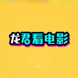 longjunkandianying