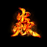 yansendianying