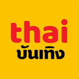 thai บันเทิง