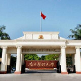 nanfangyikedaxue