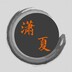 xiaoxiayingshi