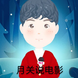 yueguanshuodianying