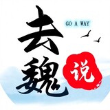 miaotanquweishuo