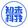 zhiweijun