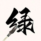 xiaolvyewanhudiedao