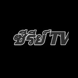 ซีรีย์ TV