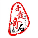 danxiaqishi