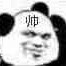 woshishinishishei