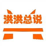honghongzongshuo